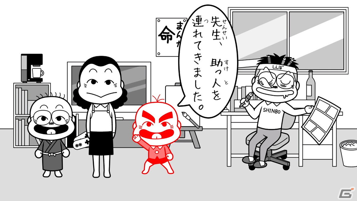 「みんなで空気読み。コロコロコミックVer.」に炎の闘球児 ドッジ弾平と炎の闘球女 ドッジ弾子、つるピカハゲ丸が登場!の画像