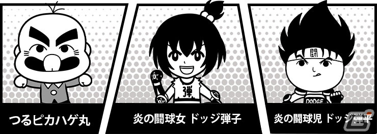 「みんなで空気読み。コロコロコミックVer.」に炎の闘球児 ドッジ弾平と炎の闘球女 ドッジ弾子、つるピカハゲ丸が登場!の画像
