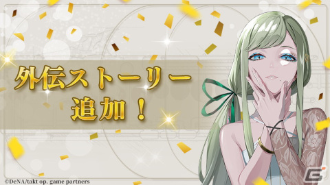 「takt op. 運命は真紅き旋律の街を」にムジカート「タンホイザー」（CV：ファイルーズあい）が登場！イベント「一騎当千の健啖家」も開催の画像5