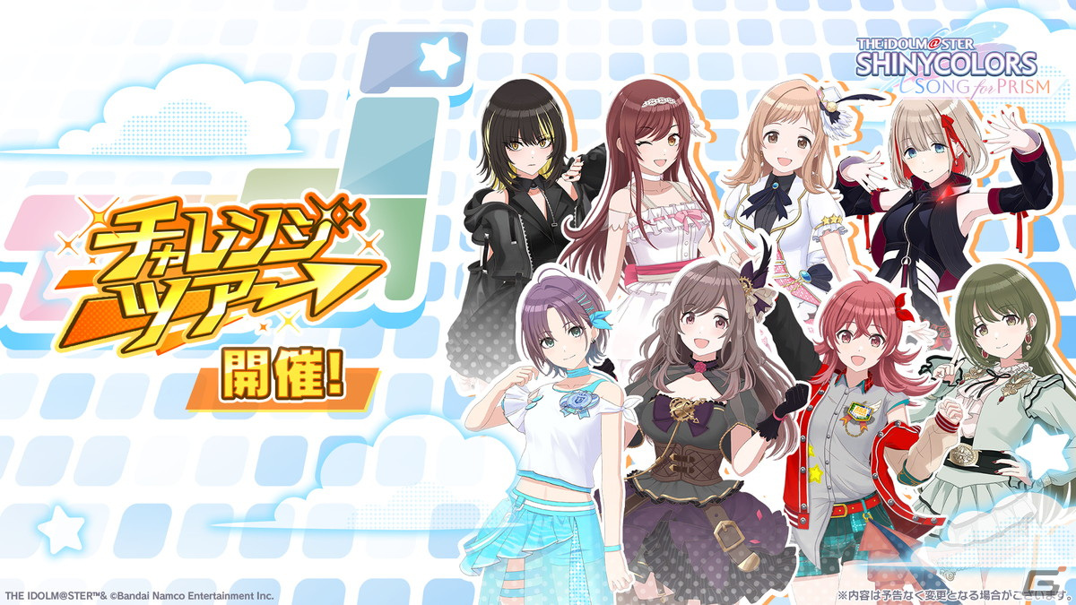 シャニソン」☆3樋口円香と☆3郁田はるきが登場するガシャが開催中