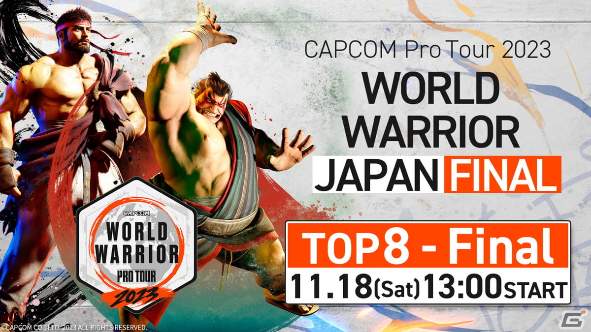 「スト6」年間王者を決める「CAPCOM CUP X」への出場権をかけた「CAPCOM Pro Tour 2023 ワールドウォリアー日本決勝大会」が11月18日に開催！の画像