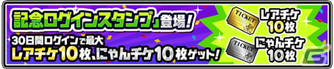 「にゃんこ大戦争」で11周年記念イベント第1弾が開催！ちびネコヴァルキリーやネコ七福神が登場するレアガチャ「超選抜祭」もの画像3