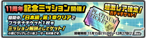 「にゃんこ大戦争」で11周年記念イベント第1弾が開催！ちびネコヴァルキリーやネコ七福神が登場するレアガチャ「超選抜祭」もの画像4