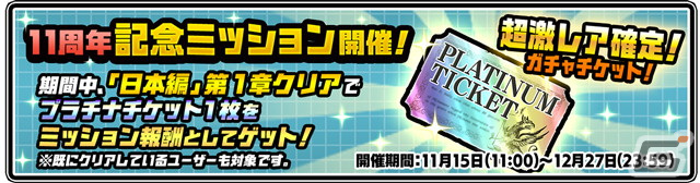 「にゃんこ大戦争」で11周年記念イベント第1弾が開催!ちびネコヴァルキリーやネコ七福神が登場するレアガチャ「超選抜祭」もの画像