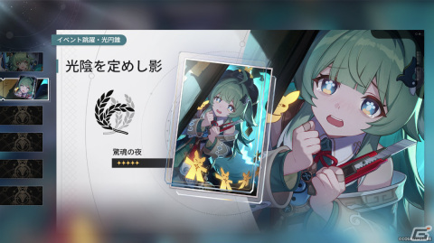 崩壊：スターレイル」フォフォ（CV：長縄まりあ＆平林剛）が登場の