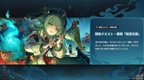 崩壊：スターレイル」フォフォ（CV：長縄まりあ＆平林剛）が登場の