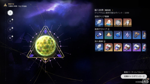 「崩壊：スターレイル」フォフォ（CV：長縄まりあ＆平林剛）が登場のイベント跳躍が実施！新マップや模擬宇宙の第八世界も追加の画像7