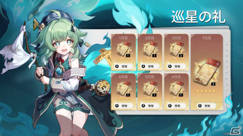 崩壊：スターレイル」フォフォ（CV：長縄まりあ＆平林剛）が登場の