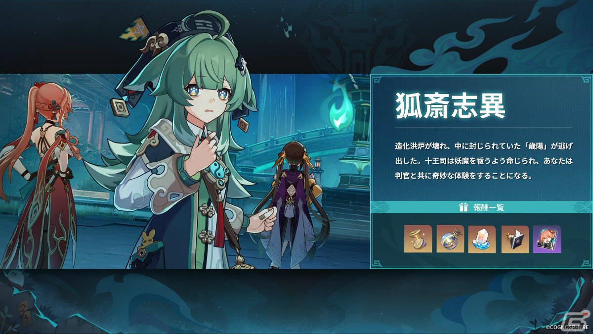 崩壊：スターレイル」フォフォ（CV：長縄まりあ＆平林剛）が登場の