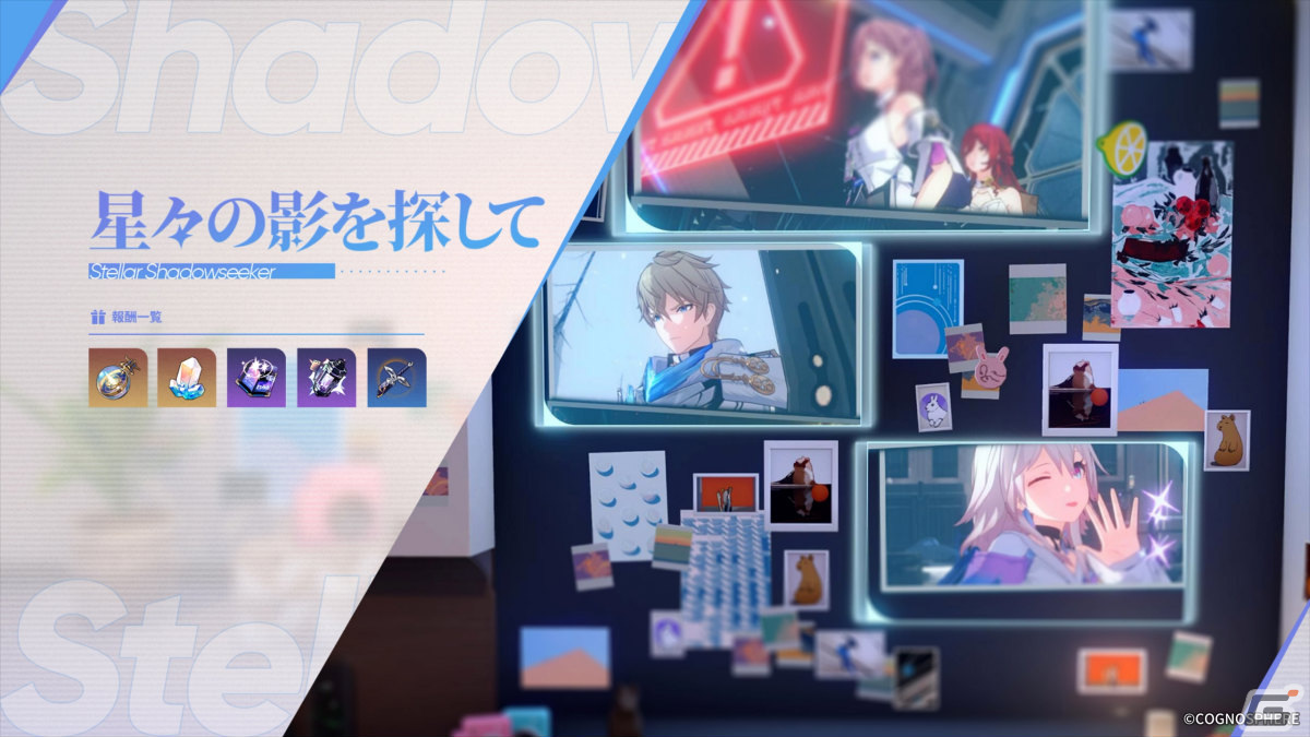 「崩壊:スターレイル」フォフォ(CV:長縄まりあ&平林剛)が登場のイベント跳躍が実施!新マップや模擬宇宙の第八世界も追加の画像