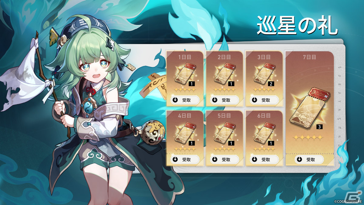 「崩壊:スターレイル」フォフォ(CV:長縄まりあ&平林剛)が登場のイベント跳躍が実施!新マップや模擬宇宙の第八世界も追加の画像