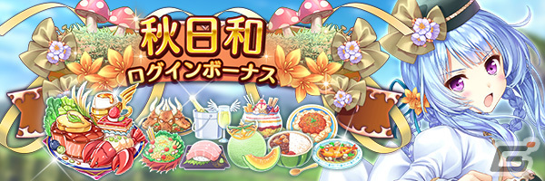 「あいりすミスティリア!」最大で150回召喚が無料の秋日和キャンペーンが開催!イベント「ウサっとパイレーツ!南海アイドルの野望」もの画像