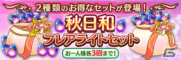 「あいりすミスティリア!」最大で150回召喚が無料の秋日和キャンペーンが開催!イベント「ウサっとパイレーツ!南海アイドルの野望」もの画像
