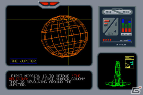 エグザクト パーフェクトコレクション for X68000 Z」が2024年1月25日