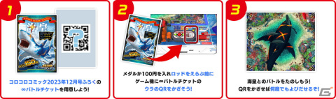 「釣りスピリッツ シンカー」コロコロコミックコラボで巨大ザメ「海皇」が登場！マンガとゲームが付録で連動の画像3