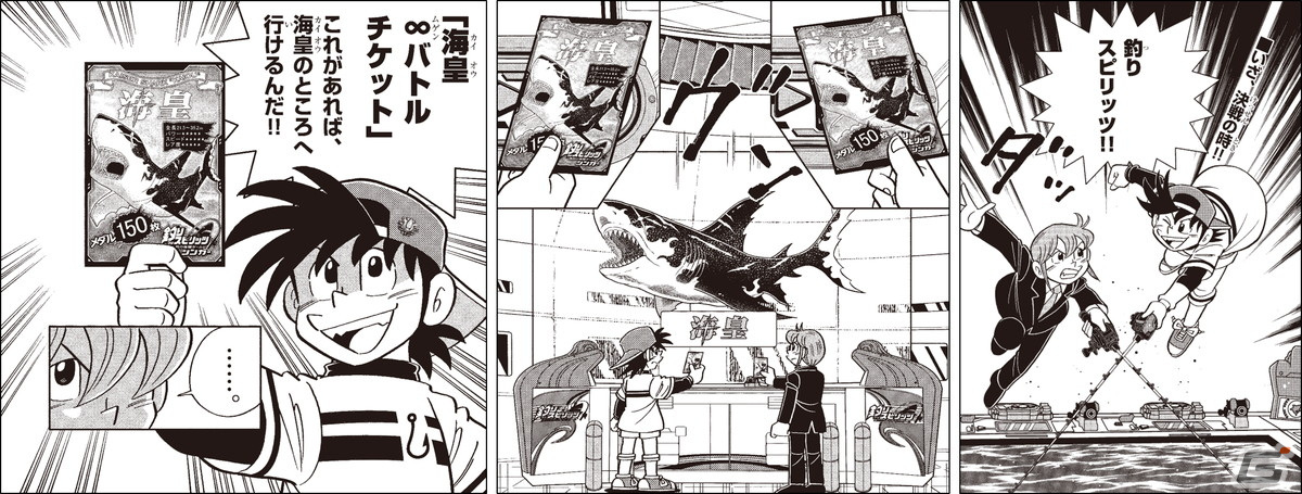 「釣りスピリッツ シンカー」コロコロコミックコラボで巨大ザメ「海皇」が登場!マンガとゲームが付録で連動の画像