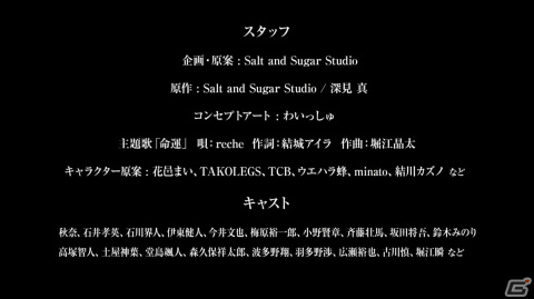Salt and Sugar Studio、ゲームと音楽のメディアミックスプロジェクト「コードジェム」を発表――脚本を深見真氏、主題歌をrecheさんが担当の画像3