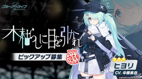 「ブルアカ」サオリ、ヒヨリの復刻ピックアップ開催！大決戦「市街地戦・ホド」もスタートの画像1