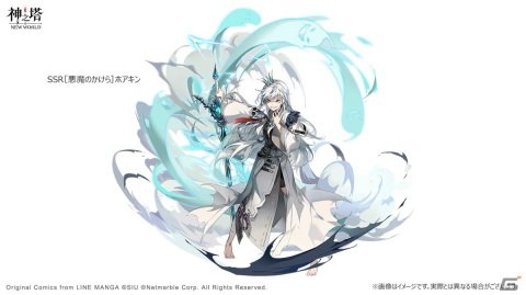 「神之塔：NEW WORLD」にSSR［悪魔のかけら］ホアキン（CV：児玉卓也）が参戦！ビオレや夜の新衣装も追加の画像2