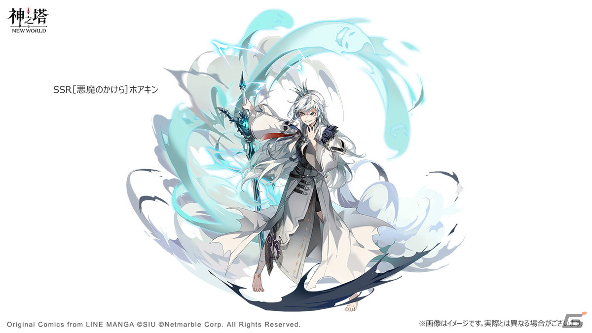 「神之塔：NEW WORLD」にSSR［悪魔のかけら］ホアキン（CV：児玉卓也）が参戦！ビオレや夜の新衣装も追加の画像