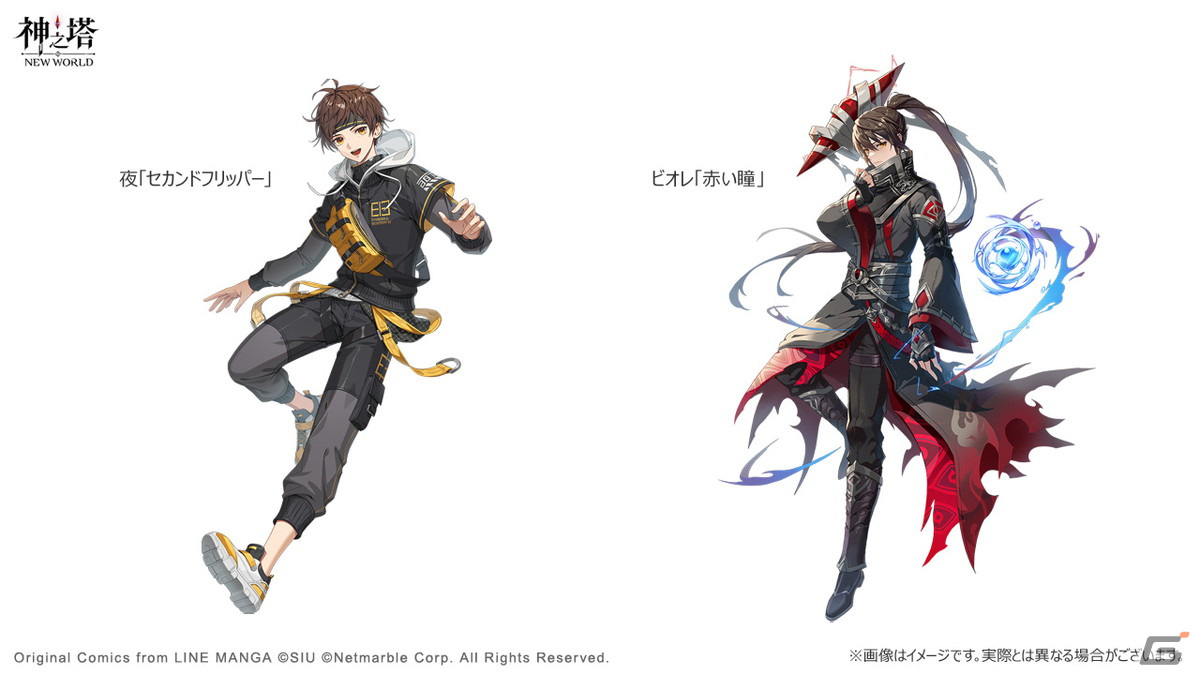 「神之塔：NEW WORLD」にSSR［悪魔のかけら］ホアキン（CV：児玉卓也）が参戦！ビオレや夜の新衣装も追加の画像