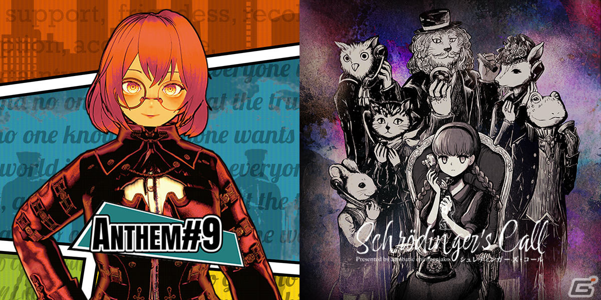 デッキ構築型ローグライト「ANTHEM#9」と不確定性アドベンチャー