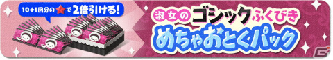 「とらべる島のにゃんこ」でイベント「純喫茶とらべる」が開催！純喫茶風の「かざり」やゴシックテイストの「いしょう」が登場の画像8