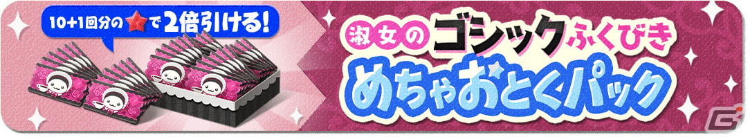 「とらべる島のにゃんこ」でイベント「純喫茶とらべる」が開催！純喫茶風の「かざり」やゴシックテイストの「いしょう」が登場の画像
