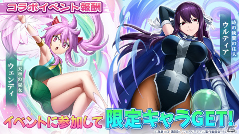 「三国大戦スマッシュ！」×アニメ「FAIRY TAIL」のコラボが実施！ナツやルーシィ、エルザなどのコラボキャラが登場の画像6