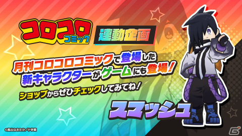 「脱獄ごっこPRO」最大100枚のガチャチケットが手に入る1周年記念キャンペーンが開催！ユニバースやスマッシュが登場するガチャもの画像6