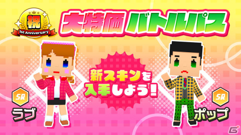 「脱獄ごっこPRO」最大100枚のガチャチケットが手に入る1周年記念キャンペーンが開催！ユニバースやスマッシュが登場するガチャもの画像7