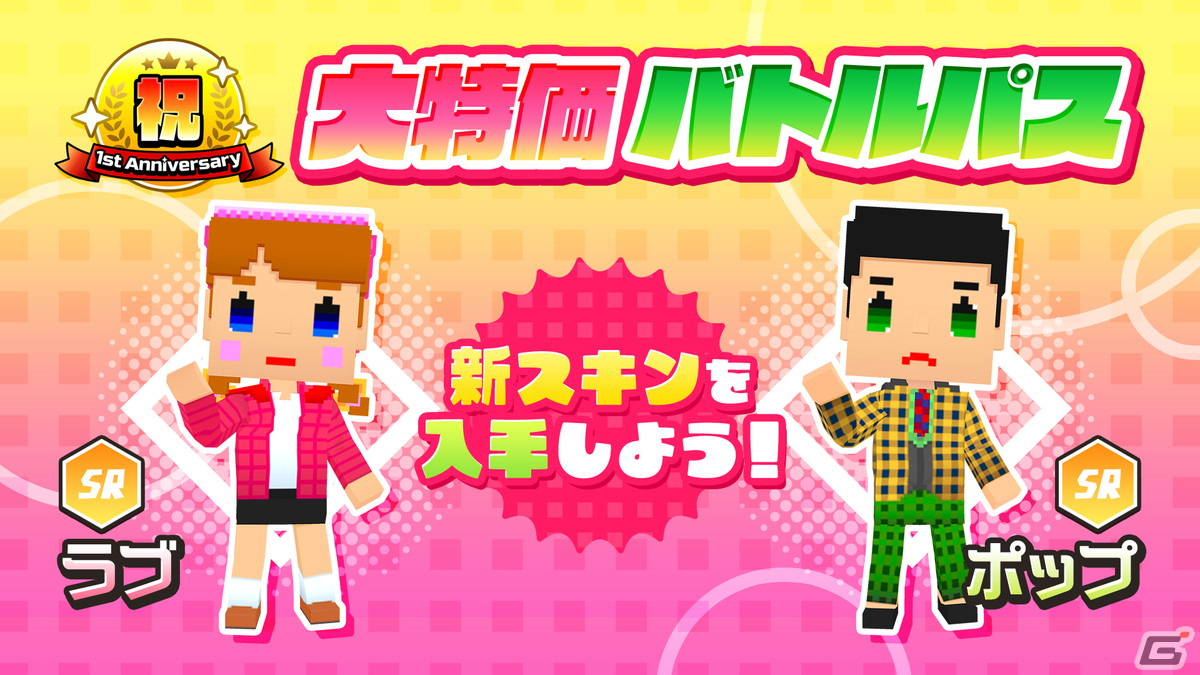 「脱獄ごっこPRO」最大100枚のガチャチケットが手に入る1周年記念キャンペーンが開催!ユニバースやスマッシュが登場するガチャもの画像