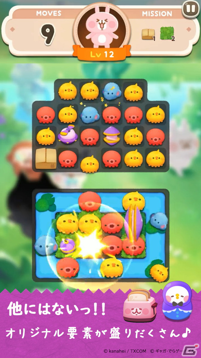 カワイイが詰め込まれた「ゆるっとパズル - カナヘイの小動物 すてきなホテル」が11月下旬に配信！事前登録がスタートの画像3