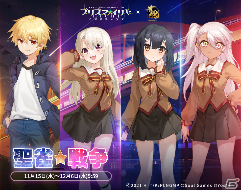 雀魂」にイリヤや美遊、クロ、ギルが登場！「Fate/kaleid liner
