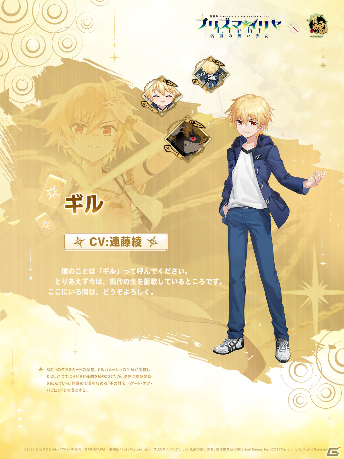 イリヤ　クロ 雀魂」にイリヤや美遊、クロ、ギルが登場！「Fate/kaleid liner プリズマ☆イリヤ Licht名前の無い少女」とのコラボが実施 |  Gamer