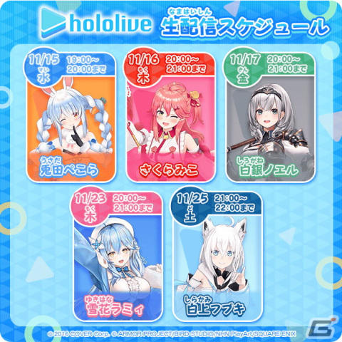 「DQけしケシ」とVTuberグループ「ホロライブ」のコラボイベントが開催！★5「兎田ぺこら」がログインでもらえるの画像4