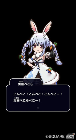「DQけしケシ」とVTuberグループ「ホロライブ」のコラボイベントが開催！★5「兎田ぺこら」がログインでもらえるの画像