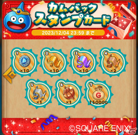 「DQけしケシ」とVTuberグループ「ホロライブ」のコラボイベントが開催！★5「兎田ぺこら」がログインでもらえるの画像8