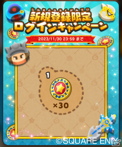 「DQけしケシ」とVTuberグループ「ホロライブ」のコラボイベントが開催！★5「兎田ぺこら」がログインでもらえるの画像9