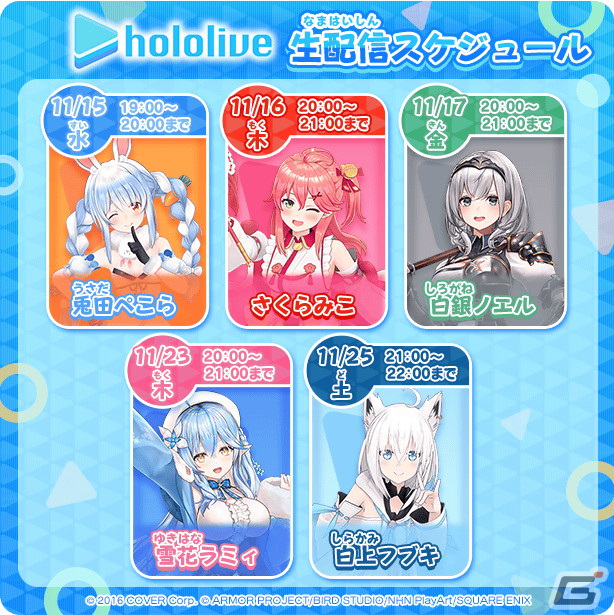 「DQけしケシ」とVTuberグループ「ホロライブ」のコラボイベントが開催！★5「兎田ぺこら」がログインでもらえるの画像