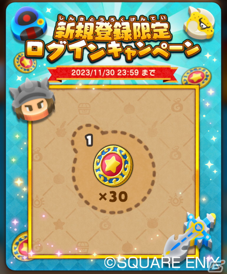 「DQけしケシ」とVTuberグループ「ホロライブ」のコラボイベントが開催！★5「兎田ぺこら」がログインでもらえるの画像