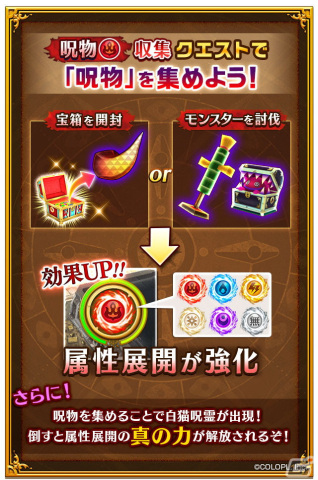 「白猫プロジェクト NEW WORLD'S」で「呪術廻戦」とのコラボイベント第2弾が開始！虎杖悠仁と伏黒恵がタッグキャラとして登場の画像7