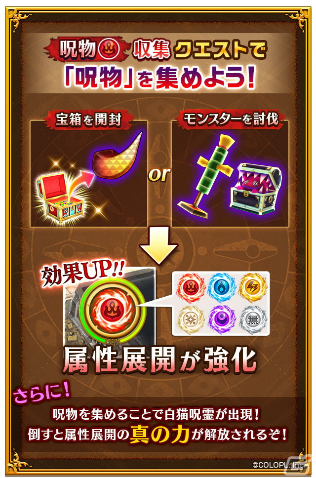 白猫プロジェクト NEW WORLD'S」で「呪術廻戦」とのコラボ