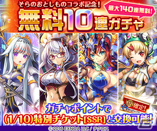 「神姫PROJECT」で「そらのおとしもの」とのコラボイベントが開催!ニンフやアストレア、風音日和が登場!の画像