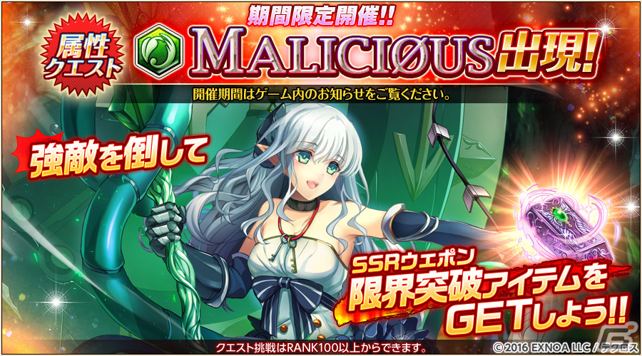 「神姫PROJECT」で「そらのおとしもの」とのコラボイベントが開催!ニンフやアストレア、風音日和が登場!の画像