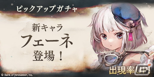 「メメントモリ」人類軍砲兵部隊に所属する軍人の少女・フェーネ(CV:潘めぐみ/Song by:大塚理乃)が登場!の画像
