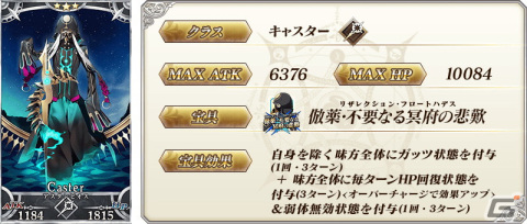 「FGO」オーディール・コールの新クエストが追加！★5アルジュナ〔オルタ〕らのピックアップ召喚もの画像6