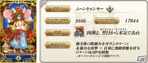 「FGO」オーディール・コールの新クエストが追加！★5アルジュナ〔オルタ〕らのピックアップ召喚もの画像8
