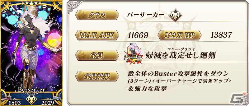 「FGO」オーディール・コールの新クエストが追加!★5アルジュナ〔オルタ〕らのピックアップ召喚もの画像