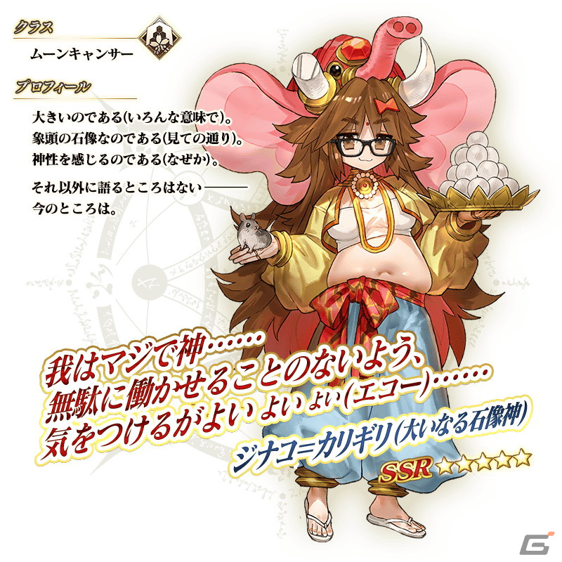 「FGO」オーディール・コールの新クエストが追加!★5アルジュナ〔オルタ〕らのピックアップ召喚もの画像